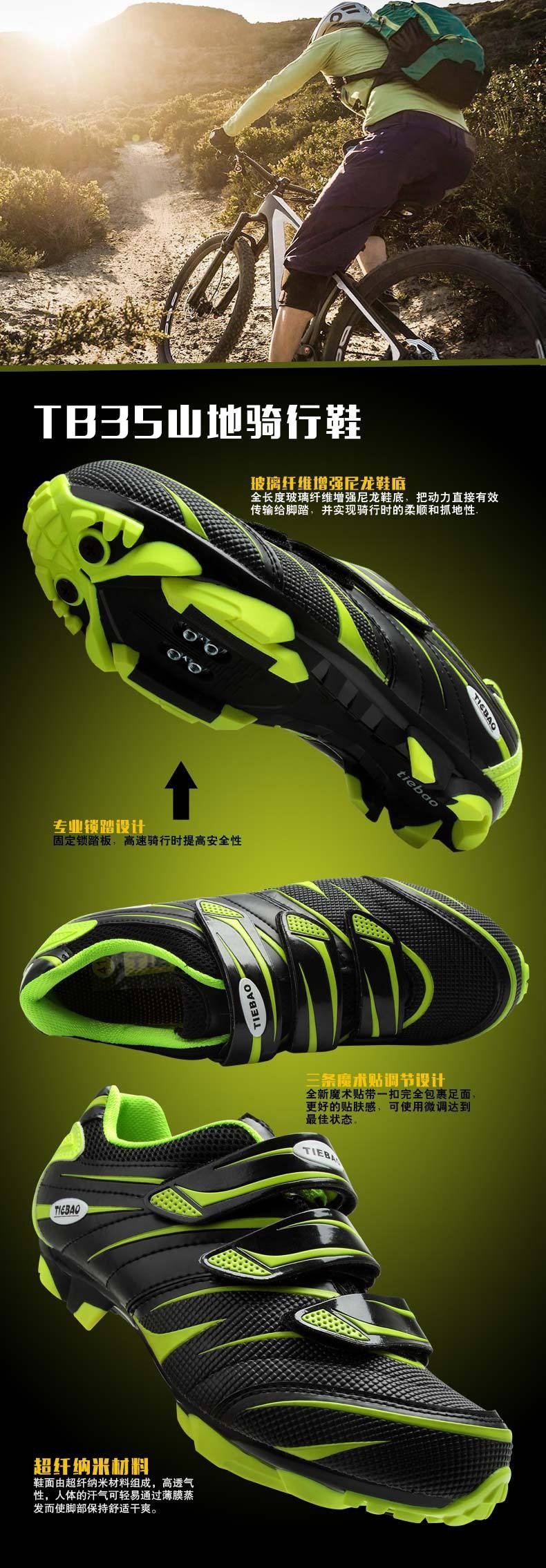 men women MTB cycling shoes bike (1)