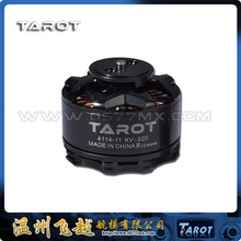 Free Shipping 4114/320KV Special Multi Axis Multi Rotor Brushless Motor / Black TL100B08-01