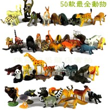 50 pcs / комплект ферма игрушки костюм, 50 стиль моделирование модель ферма животные дикий игрушки ( panda, Обезьяна, Тигр, Лев ) игрушки