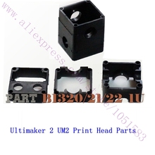 3D Printer Accessory Ultimaker 2 UM2 Original Print Head Parts Injection Molding Part For Ultimaker2 3D Printer Parts