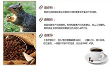 New 200g Vietnam coffee beans powder baking charcoal roasted Original green food squirrel coffee beans the