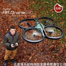 AR.Drone Parrot 2 Elite two generation four axis aircraft Elite Edition ssegwayy