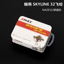 Free Shipping SKYLINE32 Acro Flight Controller with Gyroscope Compass Barometer Acce for FPV Drone