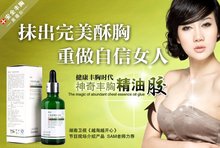 The Original SHIWEILI LAVER breast beauty gel ESSENTIAL OIL GEL  Regulate the secretion Activation breast Plump firm