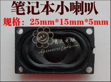Free shipping D notebook small speaker small speakers 8 ohms General watt 25 * 15 * 5mm