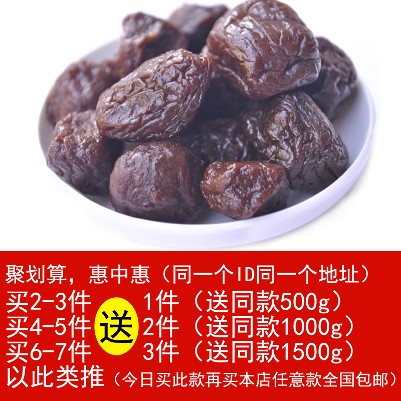 2 1 candours preserved fruit plus berry dried fruit casual delicious prune 500g