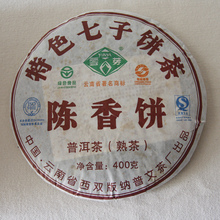 Quality Pu’er tea cooked paragraph shall shipping Chen Xiang 2007yr vintage cooked tea cake Yunnan Seven tea cakes