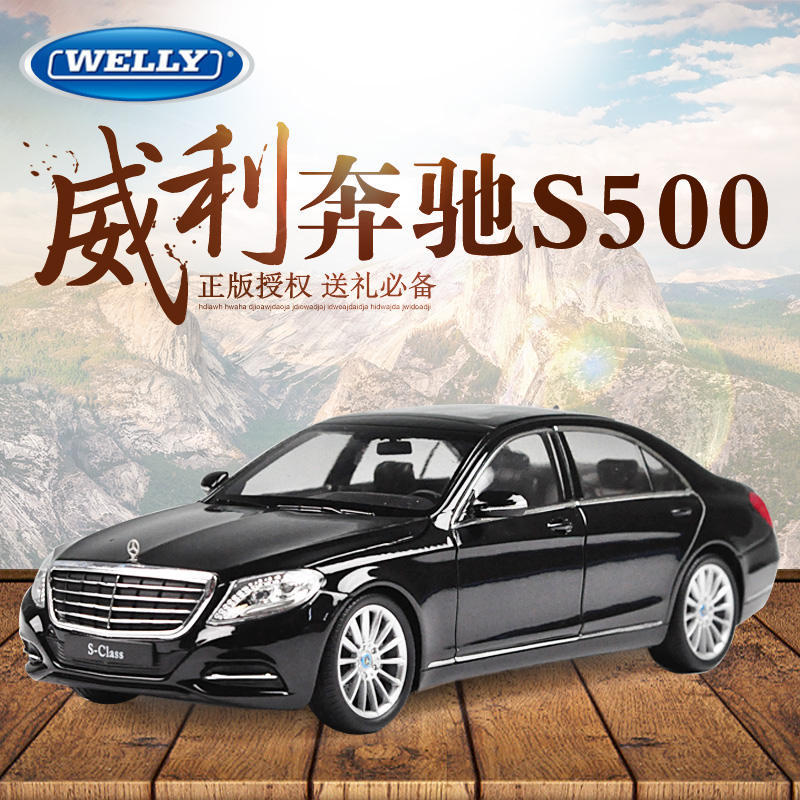 Original plant simulation alloy car model Wiley 1:24 S500 Mercedes Benz Welly luxury model car model