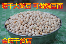 Chinese organic peas green nuts rich in protein very good for health nice snacks