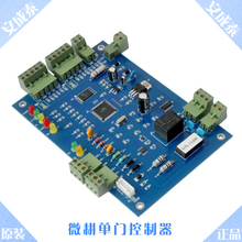 WG rebounds RS485 communication Tiller single door access controller , WG2001RS Tiller controller