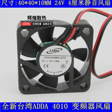 New Original ADDA AD0424MS-G70 24V 4010 0.08A 40*40*10MM 4cm 3D printer cooling fan