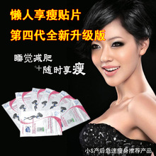 2015 New Slimming Products To Lose Weight And Burn Fat Slimming Creams Slim Patch Stomach fat