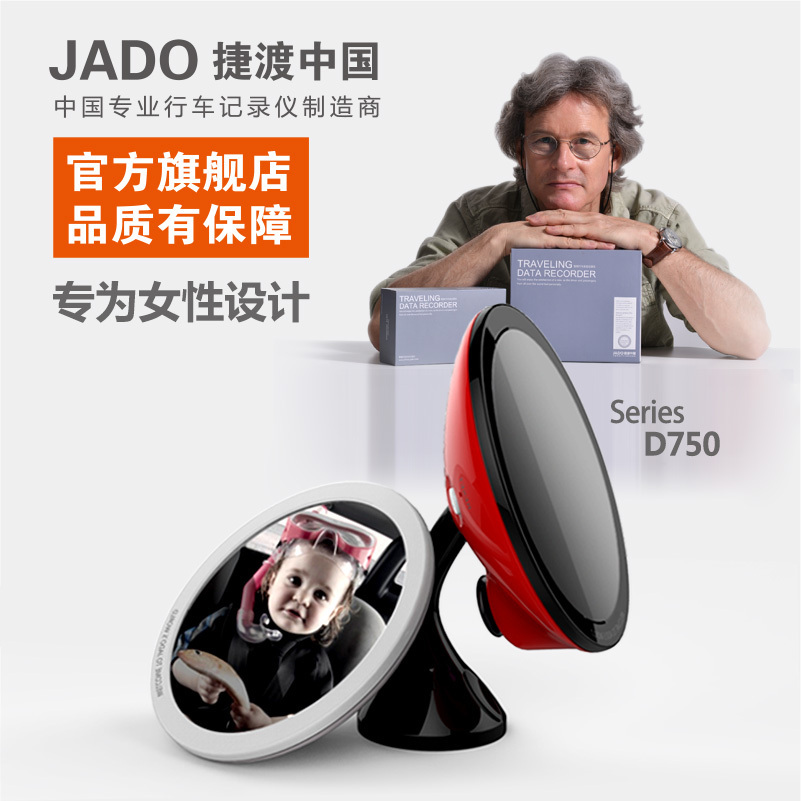 Jado D750 HD 1080 P     -    mini 