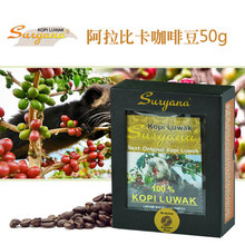 kopi luwak coffee Indonesia imported authentic cat feces coffee beans 50 g box attached to the