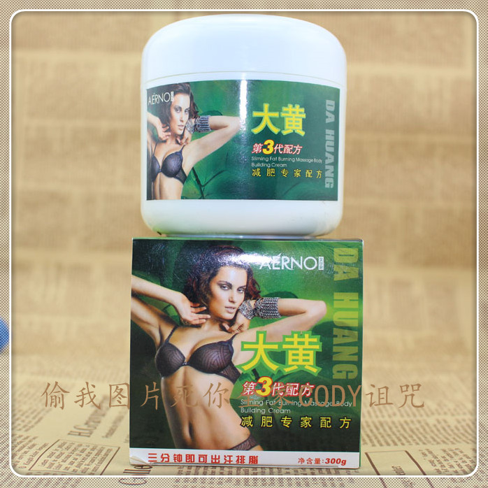 Hot sell Rhubarb plant extract slimming cream 300 g fat burning frost  free shipping