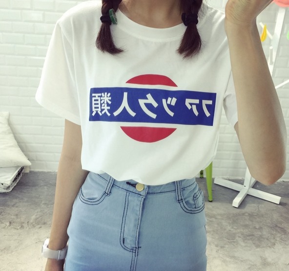 2016 женская Футболка Летняя Мода Ulzzang Harajuku Футболка, Человеконенавистнического Оборота Японский Основные Основывая Бесплатная Доставка