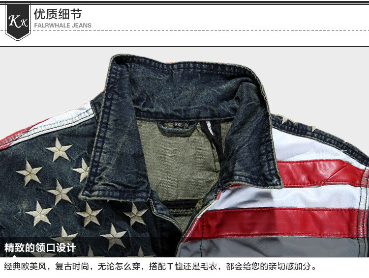 american flag jacket men (4)