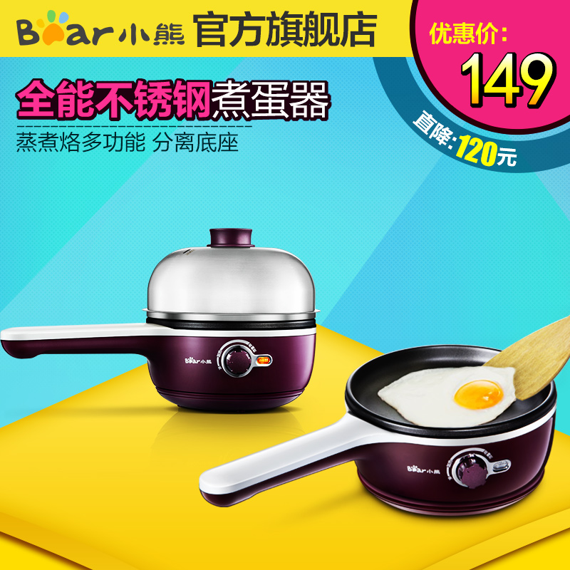 Winnie eggboilers student dormitories Fried Eggs pot stainless steel electric Fried Eggs does not stick pan