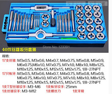 Lux 40 unids/set toque y Die set M3 ~ M12 tornillo de rosca métrica tapones codos y llave Tap & Die llave, grifos de rosca mano mano de roscado