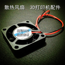 Wholesale 5pcs/lot 2pin 40x40x10mm 3d printer accessories extruder cooling fan 12v 0.12A CPU Cooler Fan PC 4cm for 3D Printer