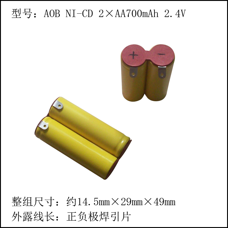 4PCS Original NEW 2 AA 700mAh 2 4V AA NI CD Rechargeable Battery Pack With Plug