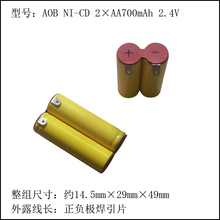 4PCS Original NEW 2 AA 700mAh 2 4V AA NI CD Rechargeable Battery Pack With Plug