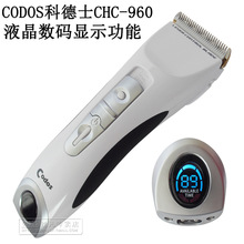 Ke Deshi Precision Barber Adults Children CHC 960 Digital Cordless professional hair clippers