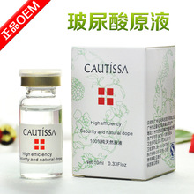 Cheap gang fight hyaluronic acid liquid whitening Moisturizing Serum hyaluronic acid liquid cosmetics wholesale