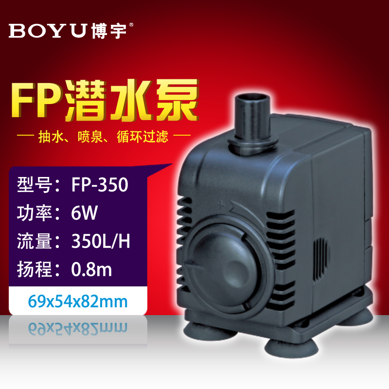 Boyu  FP-350      6  350L/   