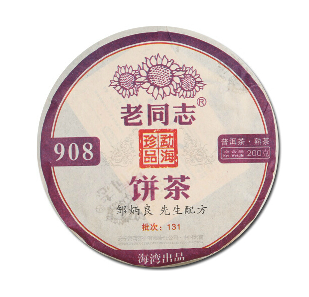 Freeshipping 2013yr Organic puer tea 200g Haiwan old comrade 908 ripe cake pu er tea