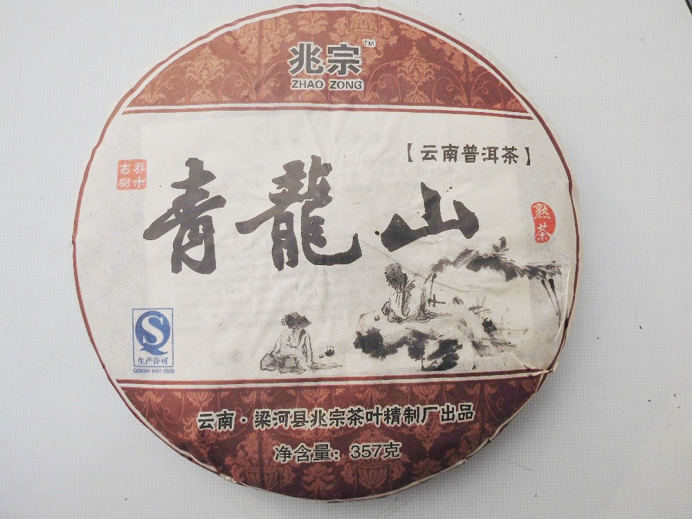 Free shipping Bag mail pu er tea 357g of puer tea cake cooked organic tea puerh