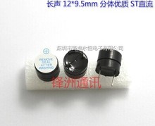 Free Shipping New Arrival 10pcs 5v Active Buzzer Magnetic Long Continous Beep Tone 12*9.5mm