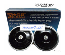 Wind 12V car small-type warning siren electronic waterproof super loud speaker dual tone