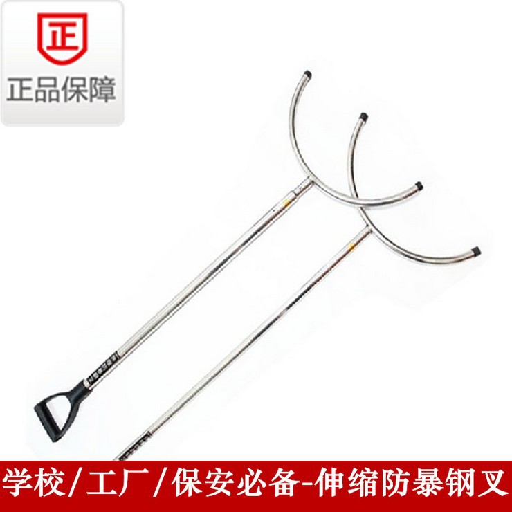 fork security anti riot equipment factory security defense school
