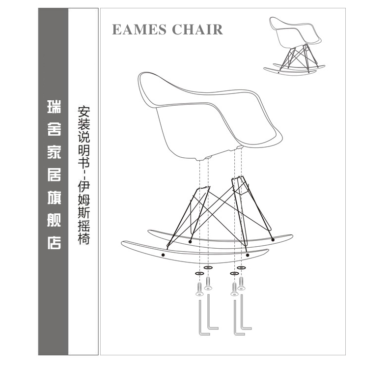 Схема сборки стула eames