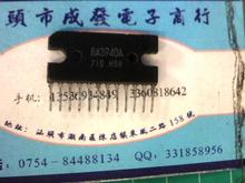 5pcs/lot Car speaker BA3963 power management module