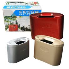 Free Shipping New Car Garbage Can Ashtray Trash Collection Dustbin Case Holder Rubbish Bin Storage Container