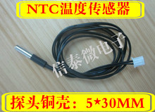NTC thermistor temperature sensor 10K 1% accuracy of refrigeration and air conditioning refrigerator probe ( 1 m )