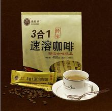 Yunnan small grain of coffee Triad Italian espresso instant coffee 450 g free shipping 