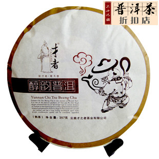 Free shipping Chinea Caizhe Pu er Tea healthy green food Yunnan tea round cake tea 357g