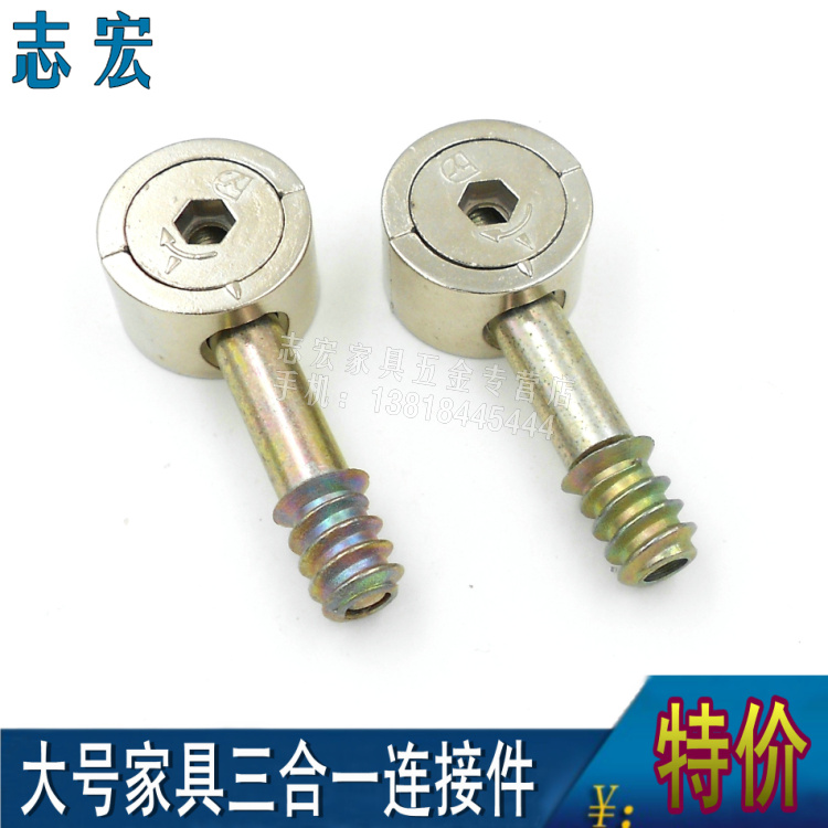 25mm high-grade triple connections eccentric screw connections dining table furniture hardware assembly