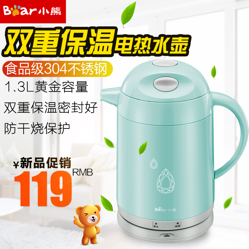 Bear bear ZDH B13U1 electric kettle 304 stainless steel double anti dry burning automatic heat insulation
