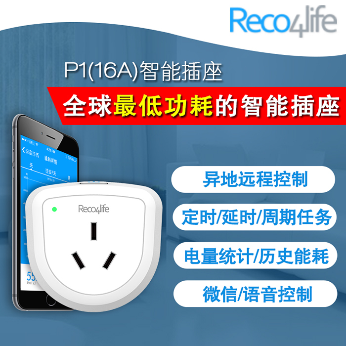 Reco4life   wi-fi    16a      