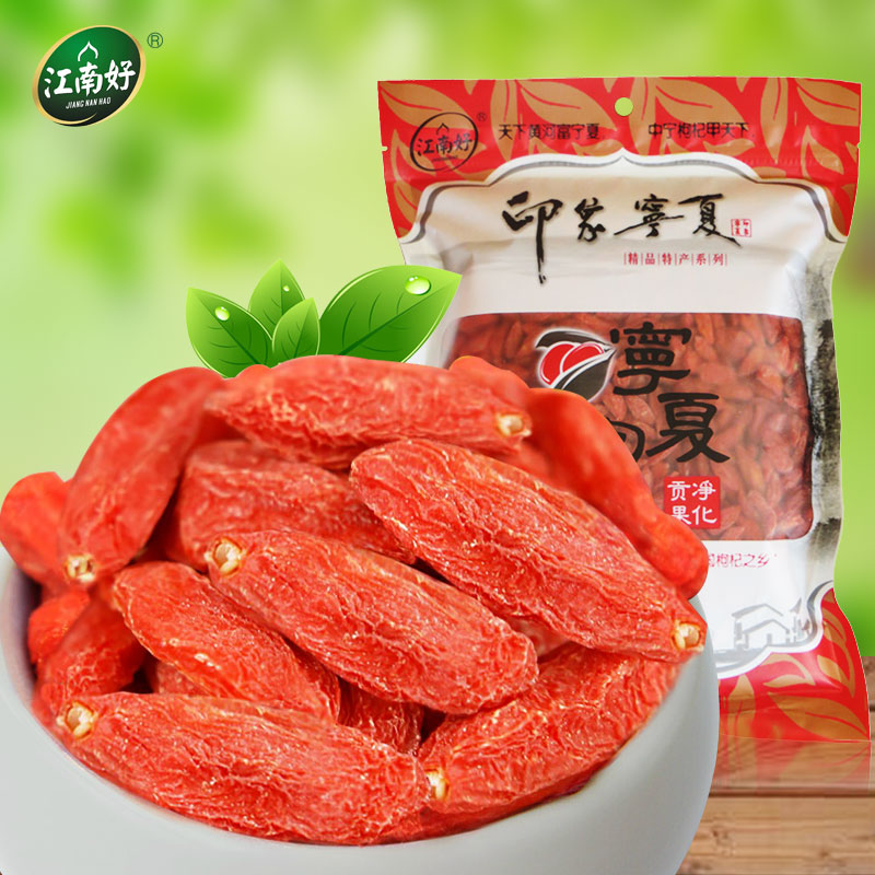 Good crop of Ningxia wolfberry New Jiangnan Zhongning Gou Qi hip2o5 Wang 500g grams medlar