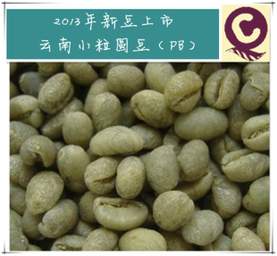 Free shipping 1kg High quality product coffee small coffee round beans pb original place of production