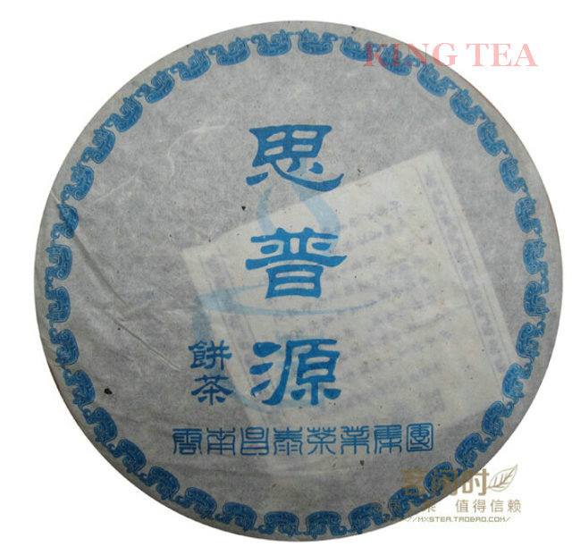 2005 ChangTai SiPuYuan 400g Beeng Cake YunNan Organic Pu'er Raw Tea Weight Loss Slim Beauty Sheng Cha