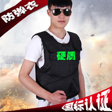 Hard body armor for men and women with severe stab service hard coat steel self-defense bullet-proof vests