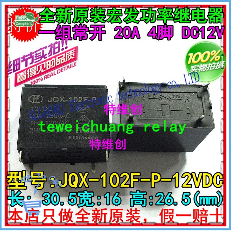 Special offer original  power relay JQX 12 v - 102 - f - P / 012 new original spot for 12 years