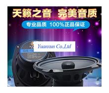Car Audio 6×9 inch full-range speakers coaxial speakers 6 * 9 inch car coaxial speakers speakers refit