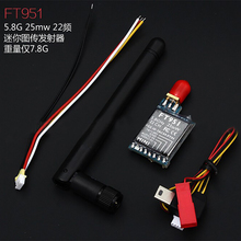 Boscam FT951 5.8GHz 22CH 25mW Mini AV Transmission Transmitter Module TX Only 7g Super Light